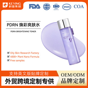 ���R�d����PDRN����ˬ�wˮ���������o���ĝ��ˬ�wˮ�o�wƷOEM