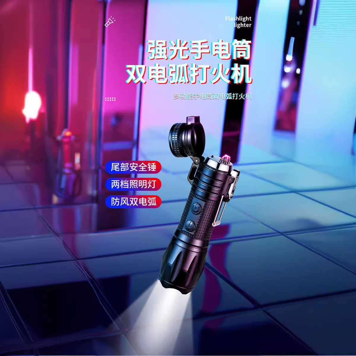 Weapon