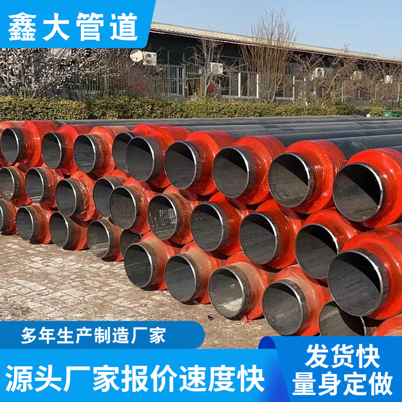 聚氨酯保温钢管钢套钢保温钢管预制直埋保温管保温管聚氨酯保温管