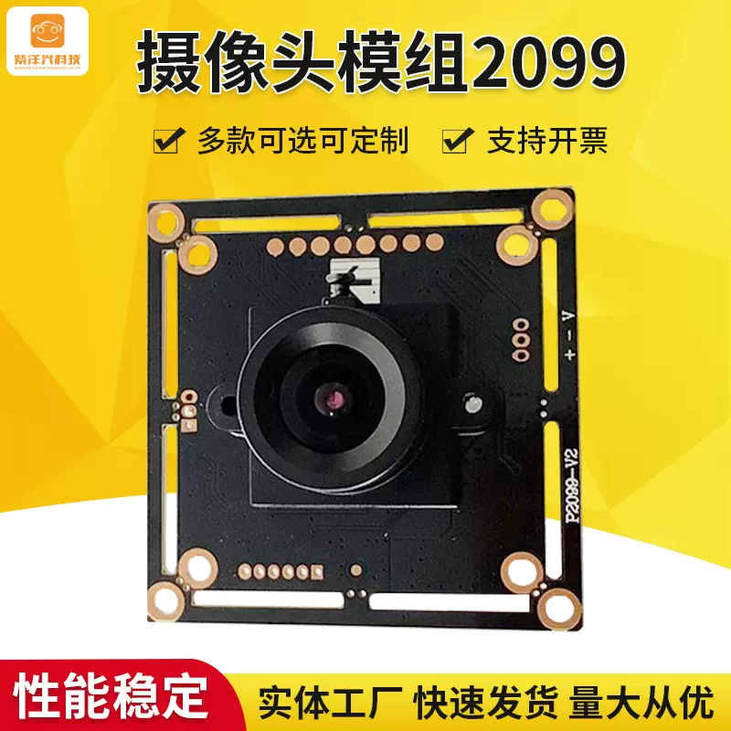 1000线夜视效果佳车载监控模拟摄像头现货 AV摄像头模组2099