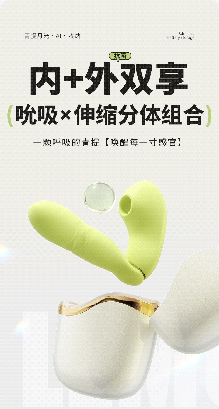 Mystery Girl Qingti Moonlight Wearable Split Vibrator with Suction, Telescopic Action and App Control — detail image 20