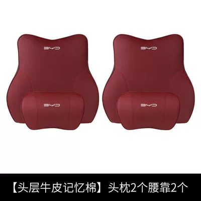 Headrest, Car Headrest and Lumbar Support - byd-volcano-red-headrest-and-lumbar-support-2-set-standard