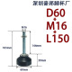 Nylon fixed D60 * M16 * L150 galvanized screw