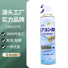 AA air conditioner cleaning agent, household disassembly and washing-free hanging machine, special powerful decontamination and dust-removing foam air conditioning foam cleaner