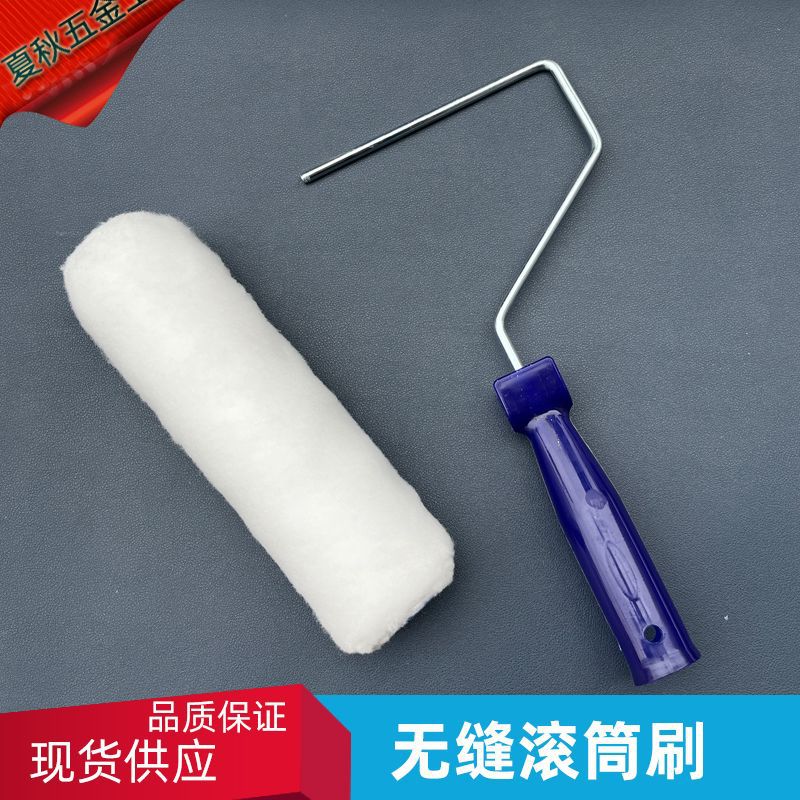 批发供应9寸热熔纯平无死角滚筒刷乳胶漆涂料滚刷刷无缝滚筒刷
