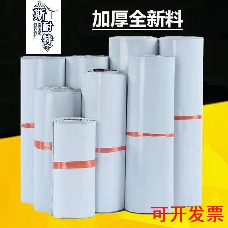 斯耐特黑色快递袋子批发快递包装袋加厚2842物流防水袋打包袋钉制