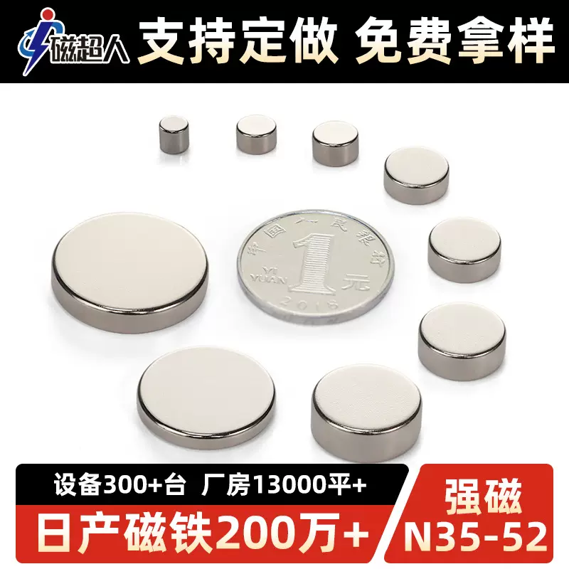 现货强磁磁铁批发磁铁片圆形磁铁方形磁铁强力吸铁石磁钢稀土永磁