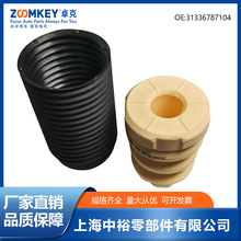 ZOOMKEY前减震器缓冲块带防尘套适用宝马X3/X4 F26 31336787104