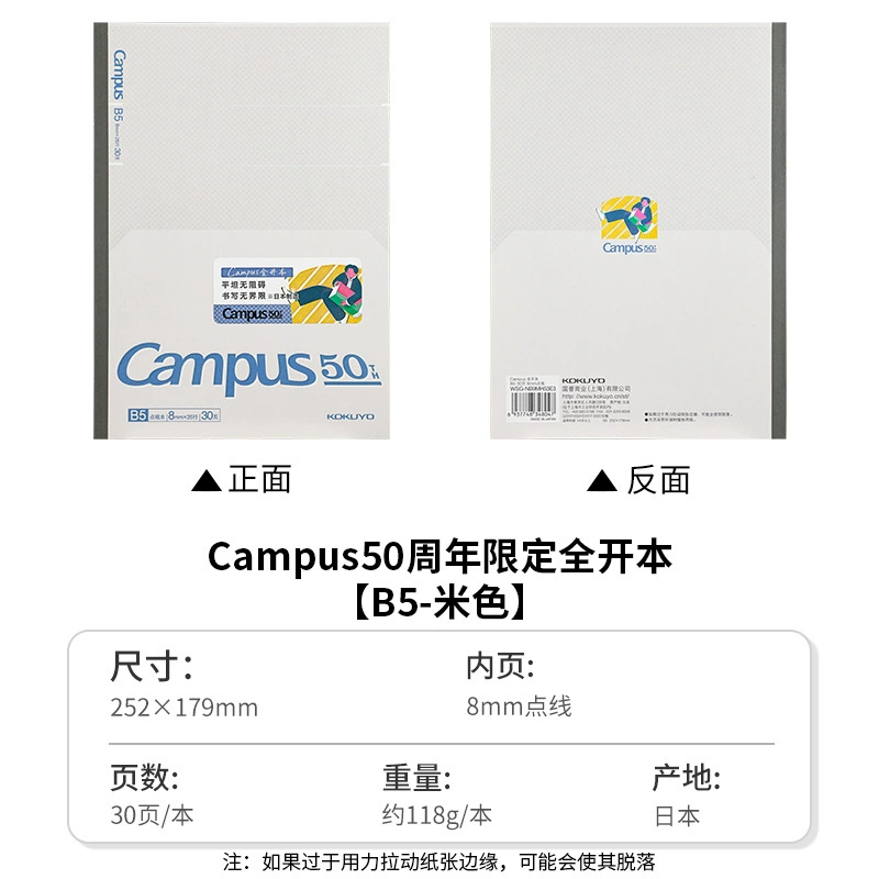 Промоциональный блокнот Kokuyo Campus 50-я годовщина коллекции, мягкая спираль, прозрачный чехол для ручки