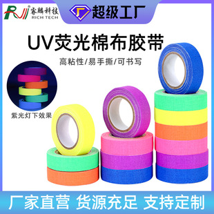 Fluorescent Uv Cotton Tape Matte High Viscosity Film and Television Stage Magic Props Performance Luminous Purple Light Tape