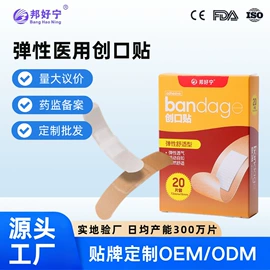 其他居家日用;一次性医用材;其他一次性