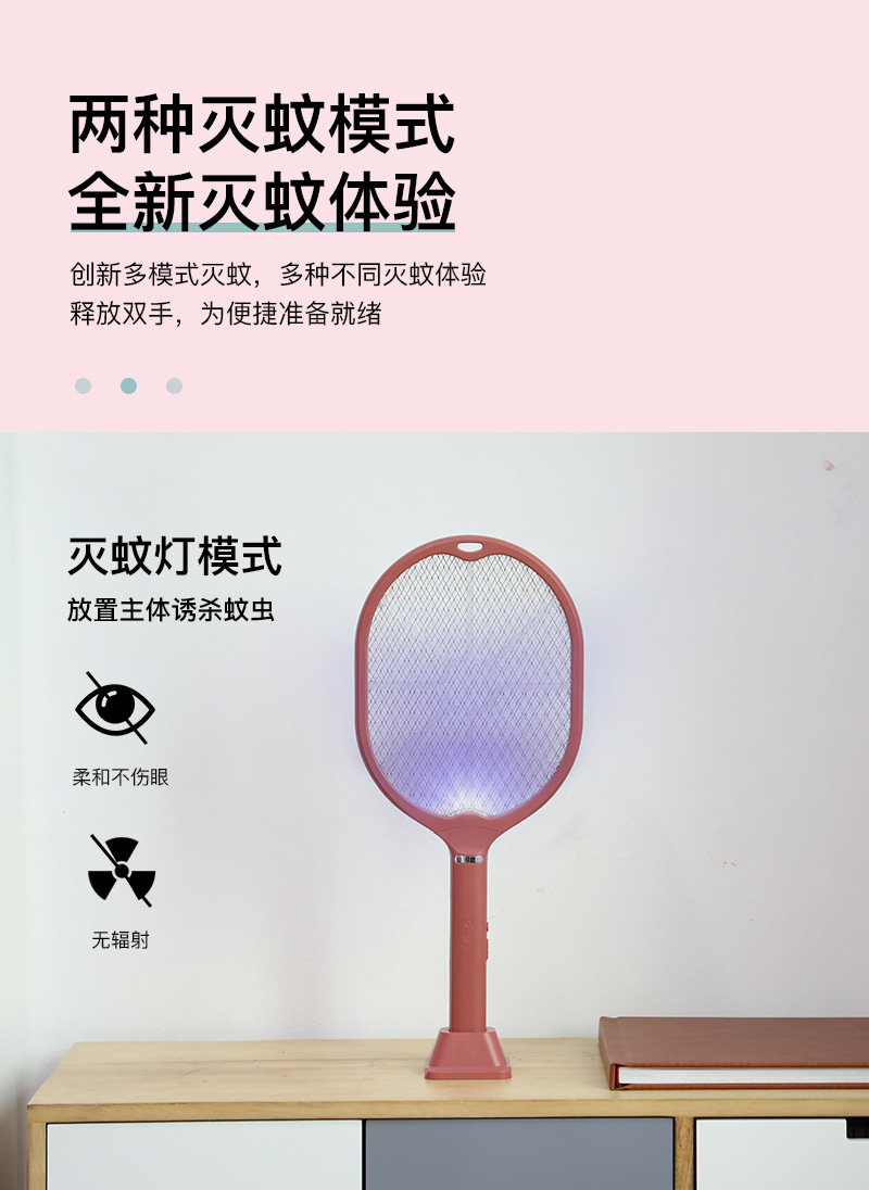 电蚊拍-(2)_03.jpg