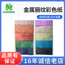 杜邦Tyvek特卫强金属丽纹彩色纸泰维克纸流金纸高质感撕不烂纸张