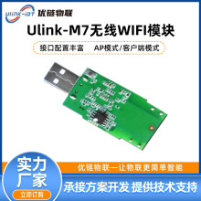 MTK7628KN wifi�м�ģ��USB����Ecosϵͳ��Ӳ����������ֱ��