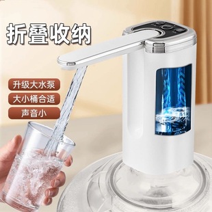 Factory Direct Sales Fully Automatic Folding Electric Water Pump Multi-Speed Quantitative Bottled Water Pressure Water Artifact Automatic Water Dispenser