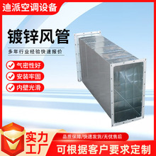 定制镀锌风管通风管中央空调通风管道地下室消防排风镀锌风管