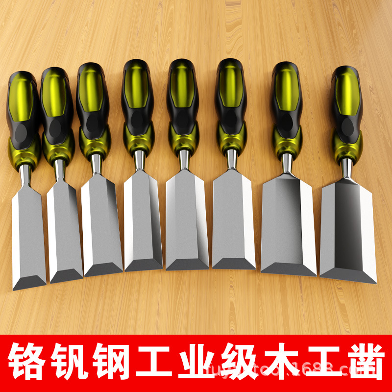 木工凿子穿心凿雕刻专用凿刀扁铲刀特钢扁凿平凿木匠工具大全套装