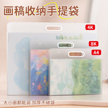 学生艺考作品便捷式收纳袋美术生常用画稿素描纸PP文件夹手提收纳