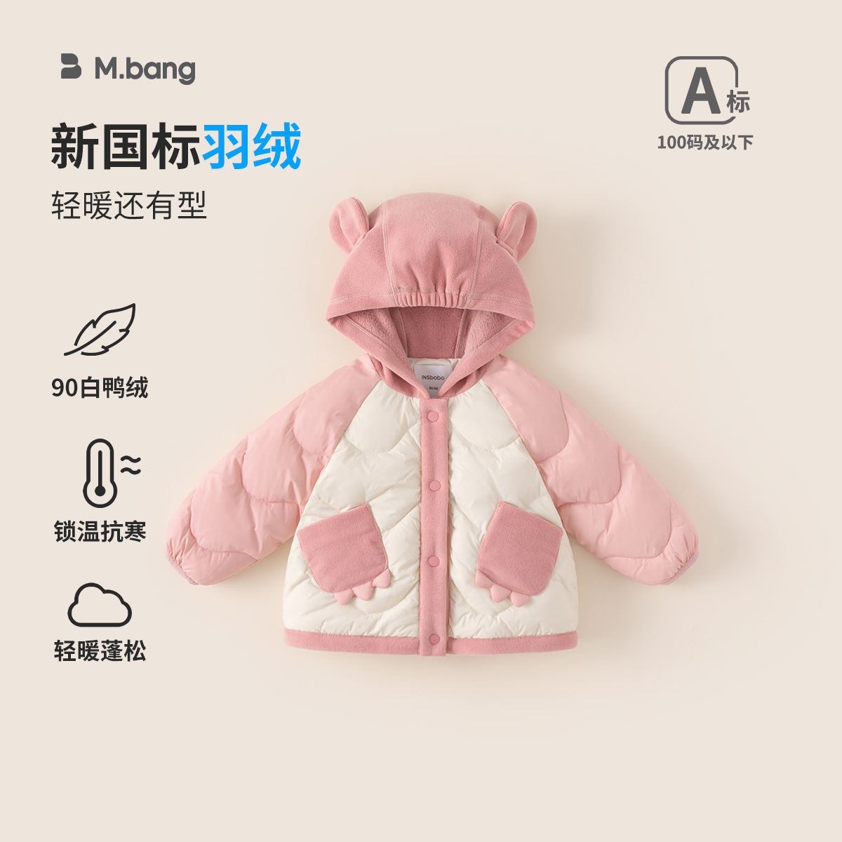 邦选2025冬季拼色上衣保暖冬装儿童衣服女宝宝连帽外套男童羽绒服