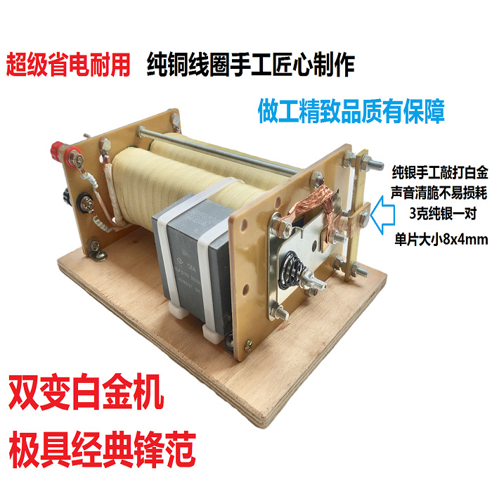 老式白金机逆变机头双变压器线圈手工12V升压脉冲电子变压器