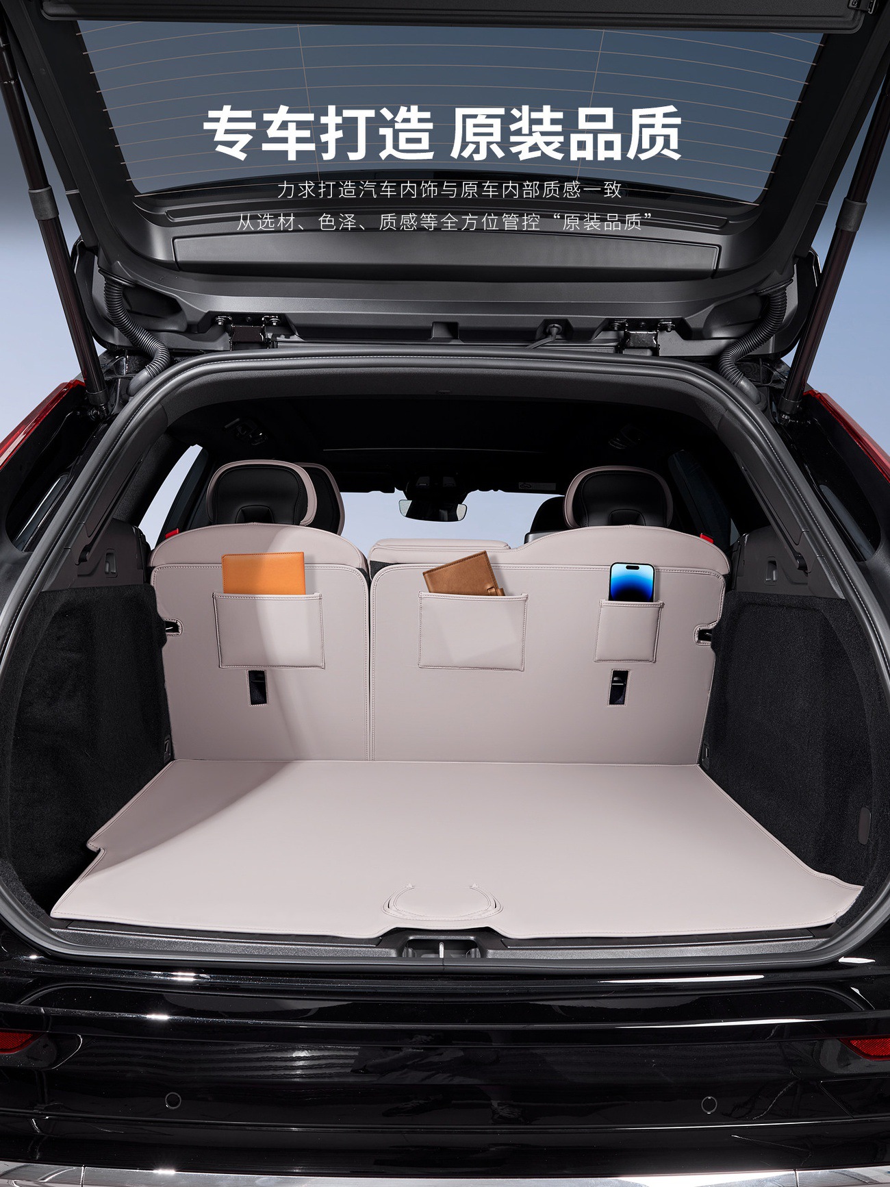 Suitable for 18-26 Models of Volvo Xc60 Rear Seat Back Anti-Kick Pad Trunk Backrest Pad Automotive Accessories