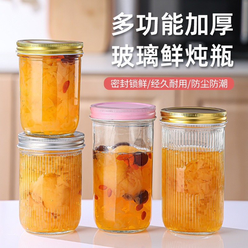 耐鲜炖燕窝花胶炖汤玻璃瓶子高温分装瓶蜂蜜罐头酱菜罐子储物耐热