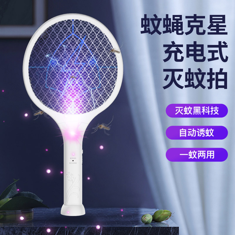 Transfronterizo nuevo matamoscas eléctrico dos en uno hogar USB recargable mini mosquito matamoscas doble propósito mosquito asesino lámpara fuente fabricante