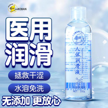 邯班玻尿酸润滑液200ml大瓶水溶性人体润滑剂成人用品情趣玩具批