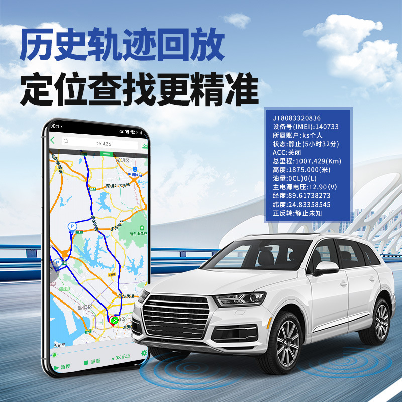 OBDロケーター車追跡インストール不要のGPS測位車両追跡予約5Gバッテリー電圧リアルタイム検出|undefined