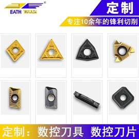 车刀;刀具配附件;数控刀具