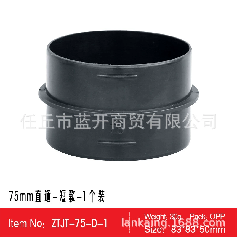 Короткие 75 прям-через соединитель пластмассы расширения трубы выхода подогревателя парка связи трубопровода соединителя