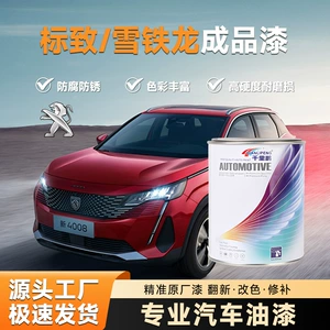 Suitable for Peugeot and Citroen Car Paint, Acrylic Anti-Rust Car Paint, Bottled Car Refurbishment and Repair Finished Paint