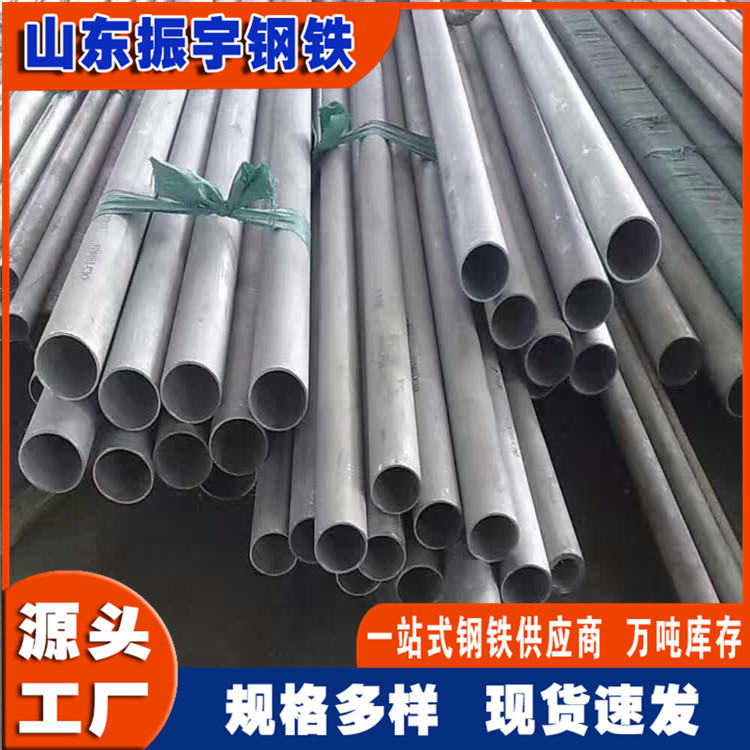 重庆310s不锈钢管现货 95*4高温不锈钢无缝管现货切割零售