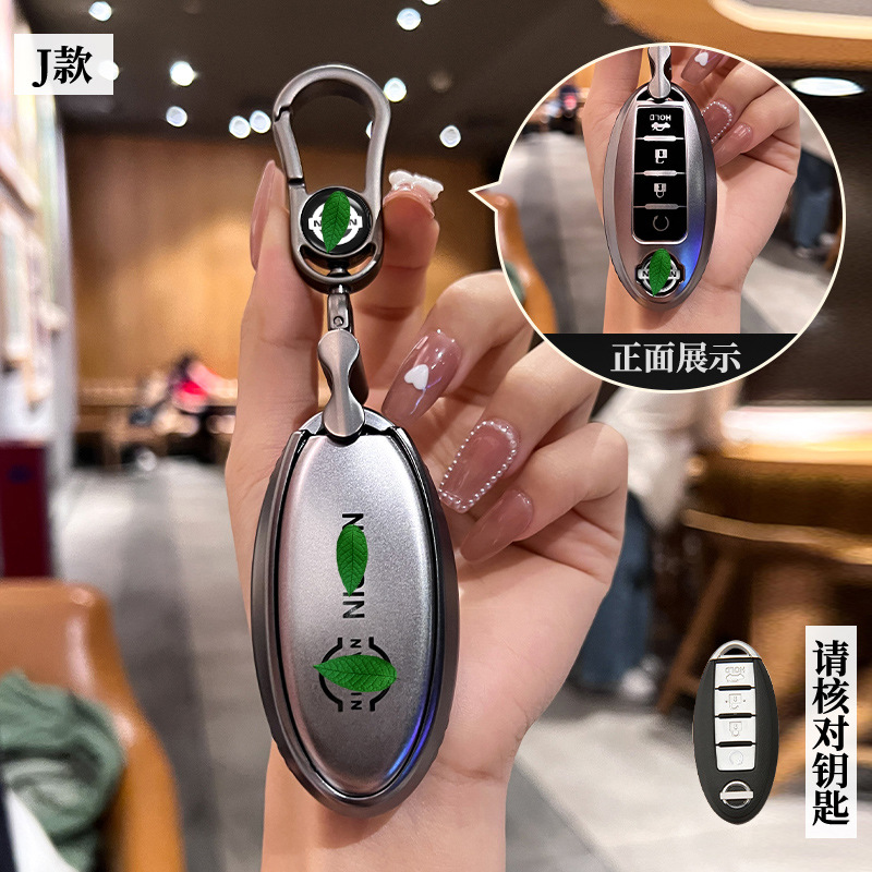 Adecuado para 22 nissan qashqai clave caso qijun Jinke loulan yuanda xuanyi coche bolsa hebilla hombres y mujeres de gama alta nuevo