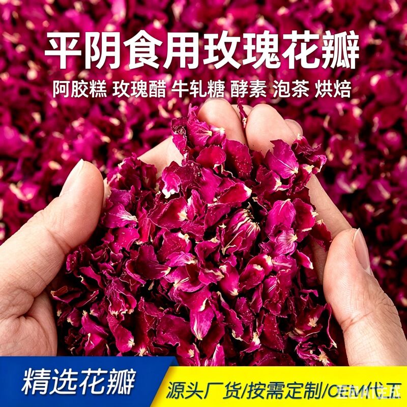 Pinyin Double-Petaled Red Rose Petals, Edible Grade Snowflake Crisp, Pulled Milk Crisp Ingredients, Freeze-Dried Flower Tea, Direct Delivery from Factory Pinyin Double-Petaled Red Rose Petals, Edible Grade Snowflake Crisp, Pulled Milk Crisp Ingredients, Freeze-Dried Flower Tea, Direct Delivery from Factory
