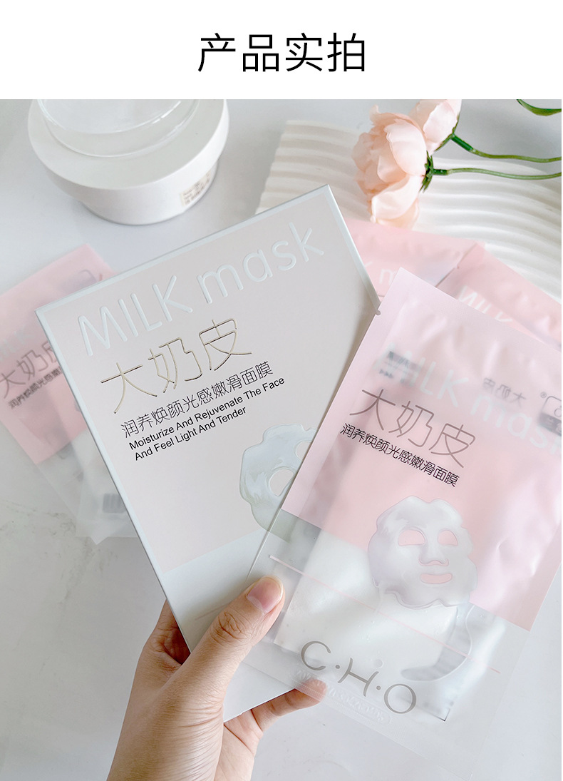 23-7-6大奶皮面膜详情页（改版）_09.jpg