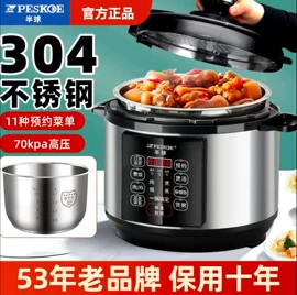 电压力锅;厨房电器配件