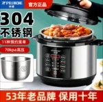 半球电压锅家用大容量0涂层双胆多功能大容量炖煮智能高压电饭锅