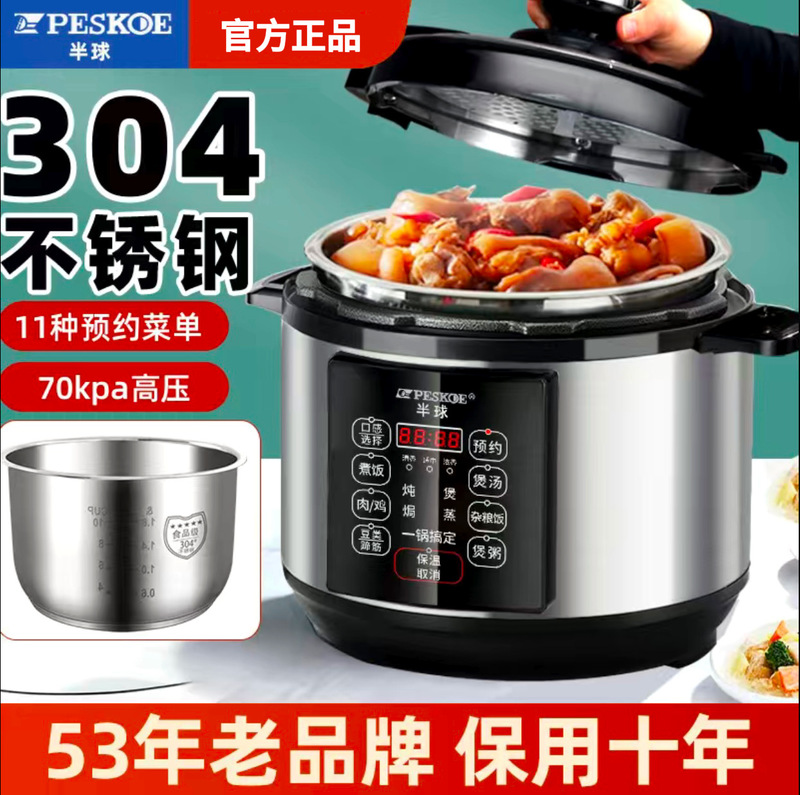 Hemispherical Pressure Cooker for Home Use, Large Capacity, Non-Coating, Dual Pot, Multifunctional, Large Capacity for Stewing, Intelligent High-Pressure Rice Cooker