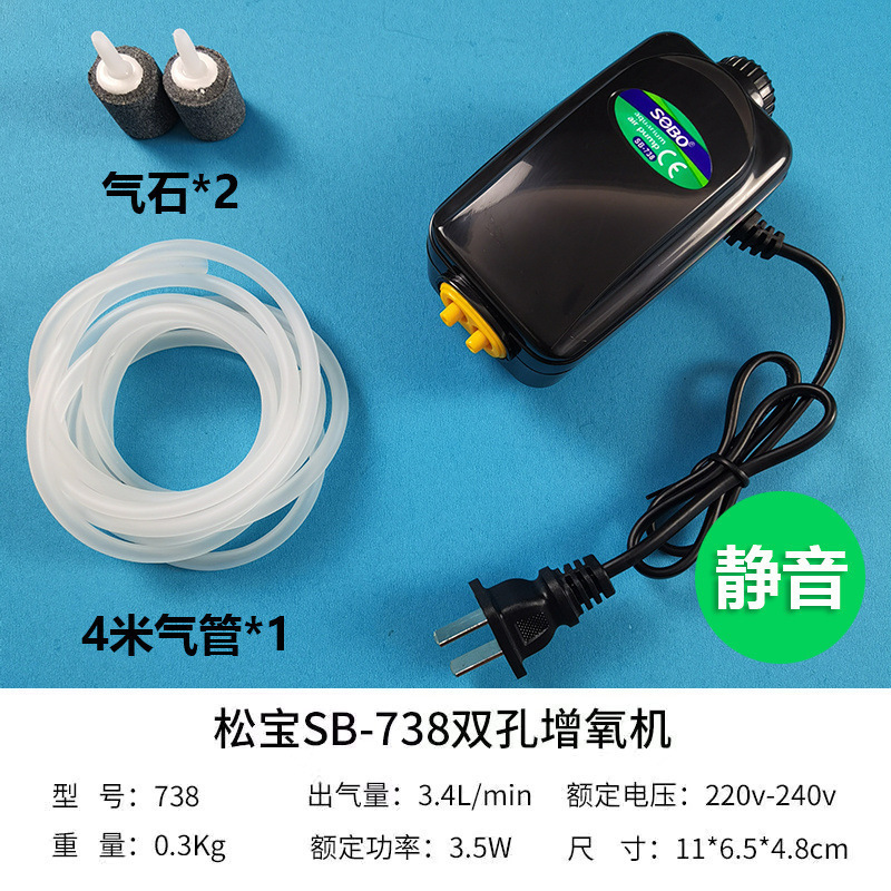 松宝增氧泵鱼缸增氧机养鱼氧气泵小型家用加氧器氧气管工厂直销|undefined