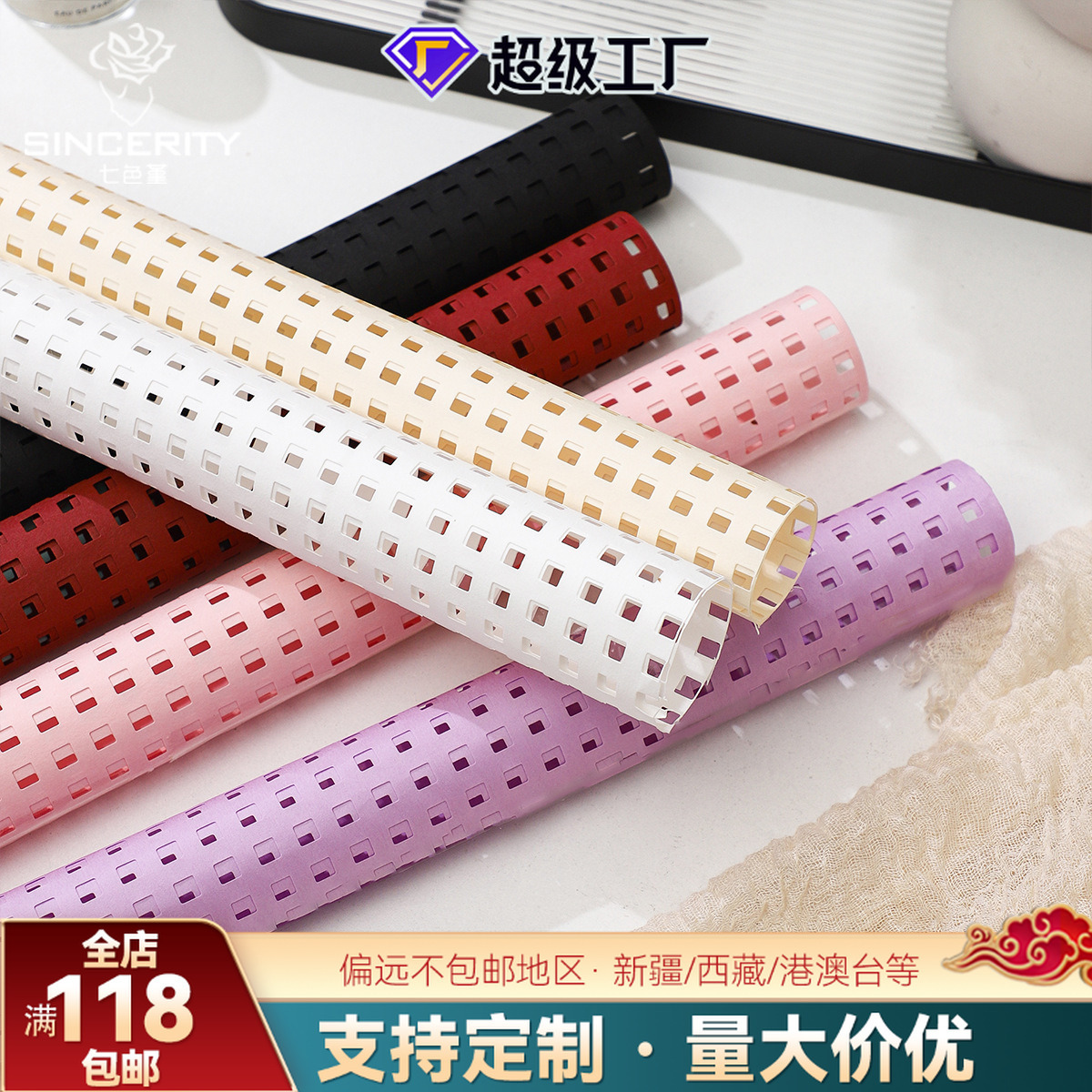 Cuatro colores cordier luz en el espejo de papel de embalaje hueco engrosado flor DIY paquete de flores materiales de arte floral