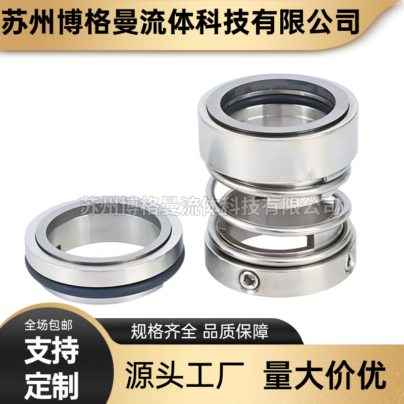 【厂家直销】上海凯泉KQHD100-160立式单级泵用机械密封 质保