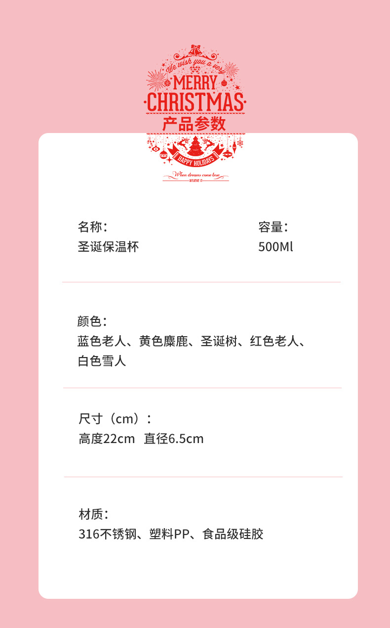 圣诞杯详情页_12