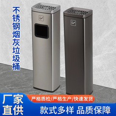 ホテルショッピングモールエレベーター口用ステンレスゴミ箱垂直灰皿ホテルロビーホール灰柱収納バケツ