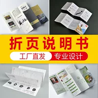 Печатная фабрика, черно-белая цветная печать, листовка, складка, 70% off страниц, многократный дизайн плаката, печать, инструкции по складыванию