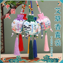 新款香包香囊古风流苏挂件车载饰品荷包刺绣香袋艾草香包艾叶空袋