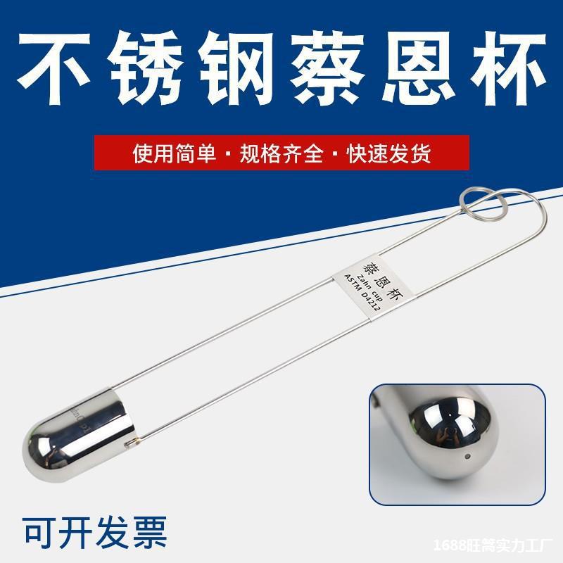 ZAHN柴氏杯油墨涂料油漆粘度计便携式手提式粘度杯黏