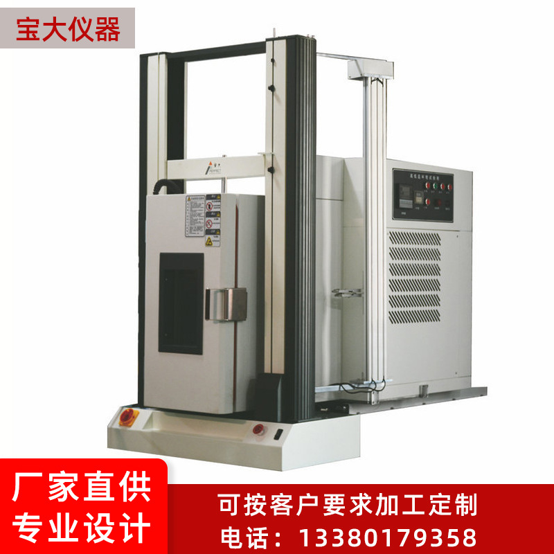恒温恒湿拉力试验机PT-1167HWHS 拉力试验机 恒温恒湿试验机