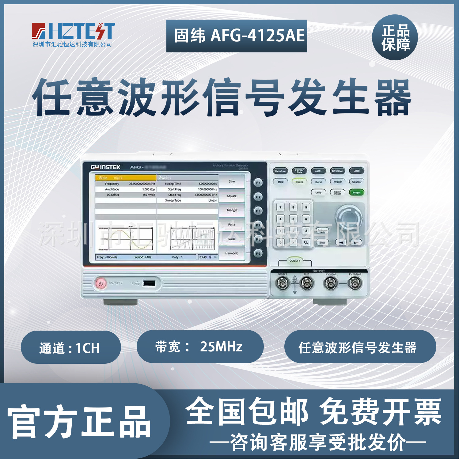 Gwinstek台湾固纬AFG-4000系列任意波形信号发生器AFG-4125E/4235