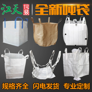 Ton bag 1 ton container bag space bag manufacturer New pp ton bag woven bag Bridge preloading 1.5 tons